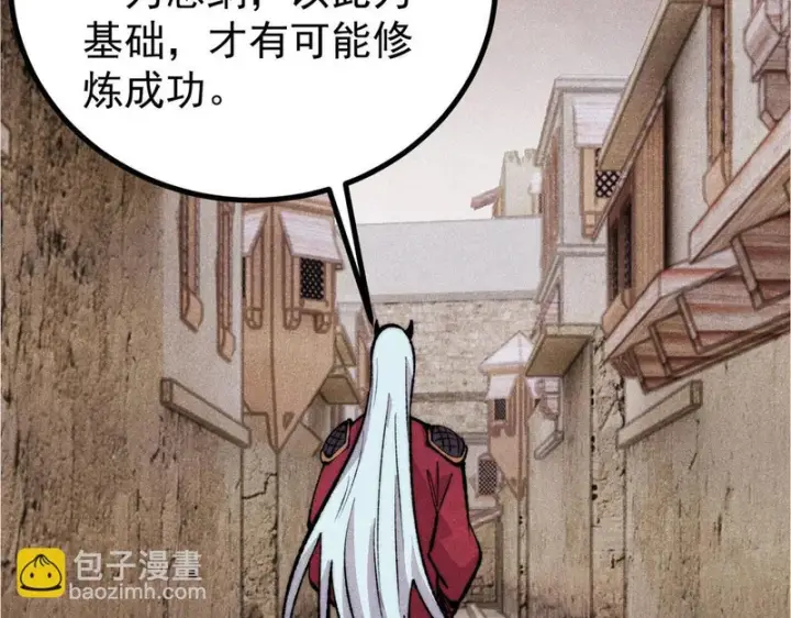 《万古最强宗》494 诸天万界图79