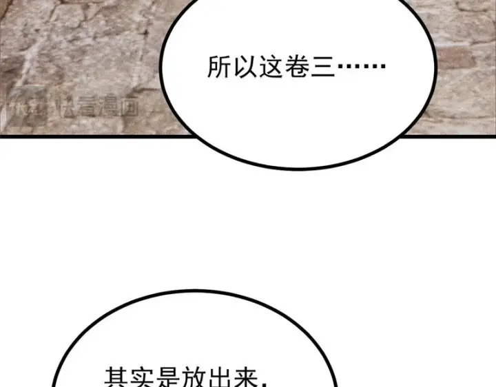 《万古最强宗》494 诸天万界图82