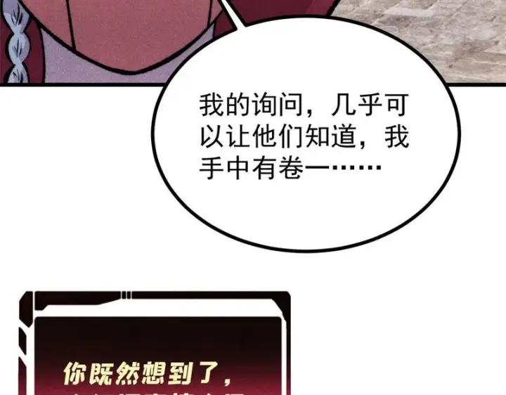 《万古最强宗》494 诸天万界图86