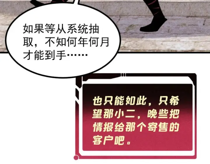 《万古最强宗》494 诸天万界图91
