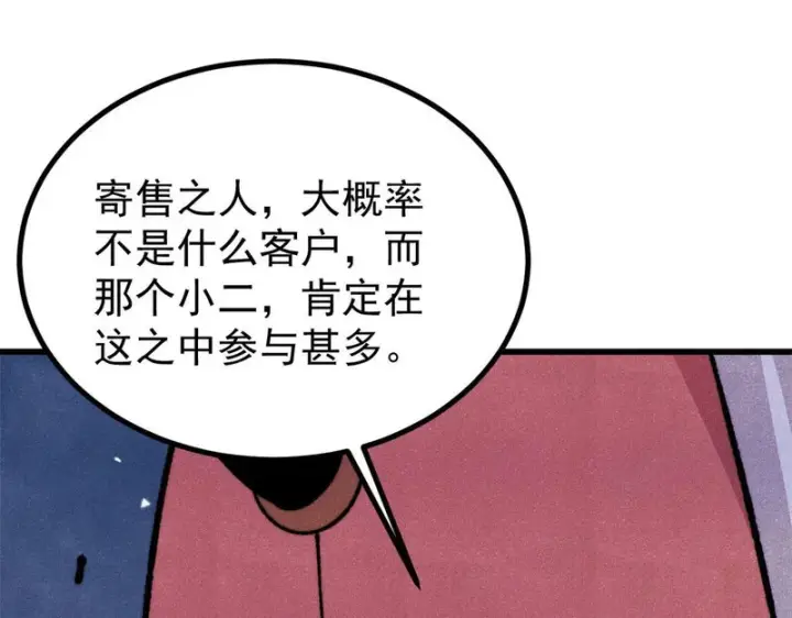 《万古最强宗》494 诸天万界图92