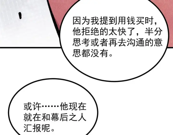 《万古最强宗》494 诸天万界图95