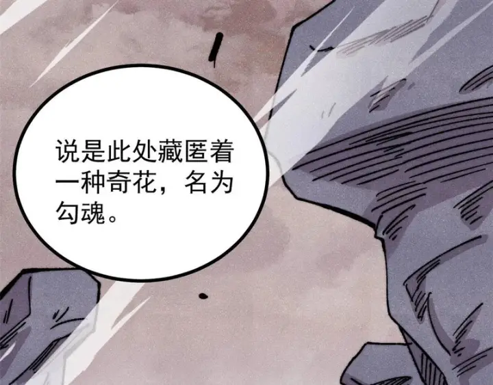 《万古最强宗》495 什么概念神，不过编剧马甲罢了图10