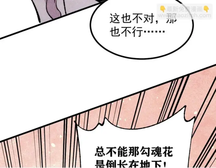 《万古最强宗》495 什么概念神，不过编剧马甲罢了图100