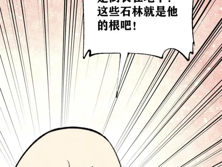 《万古最强宗》495 什么概念神，不过编剧马甲罢了图101