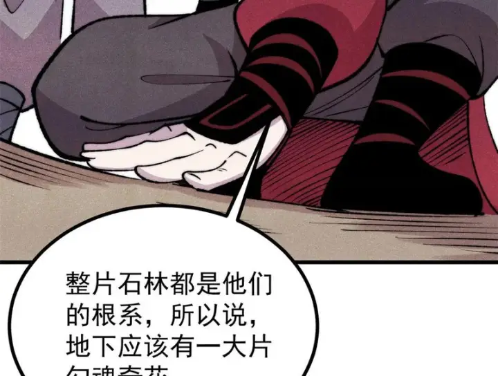 《万古最强宗》495 什么概念神，不过编剧马甲罢了图107