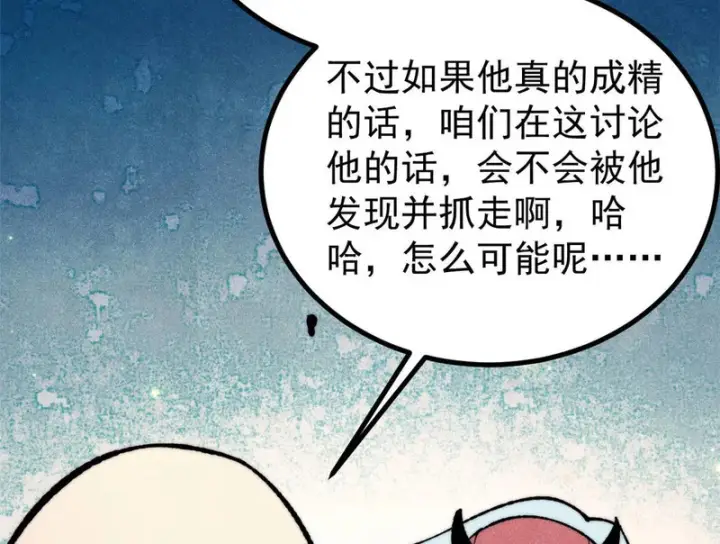 《万古最强宗》495 什么概念神，不过编剧马甲罢了图111