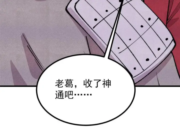 《万古最强宗》495 什么概念神，不过编剧马甲罢了图113