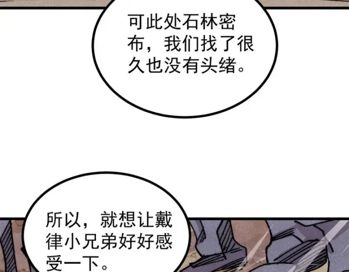 《万古最强宗》495 什么概念神，不过编剧马甲罢了图13
