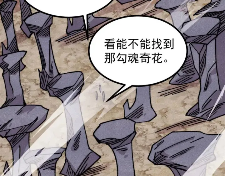 《万古最强宗》495 什么概念神，不过编剧马甲罢了图14