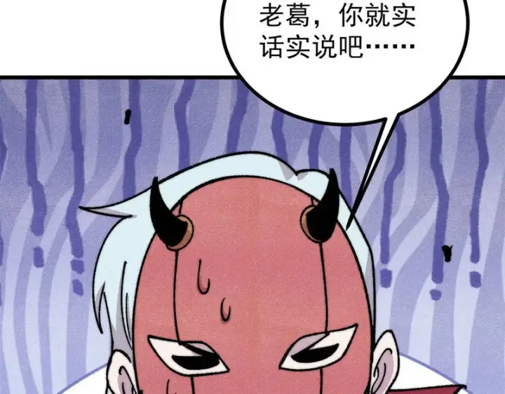 《万古最强宗》495 什么概念神，不过编剧马甲罢了图141