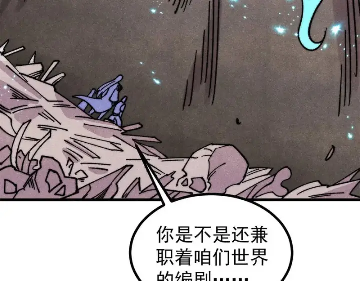 《万古最强宗》495 什么概念神，不过编剧马甲罢了图148