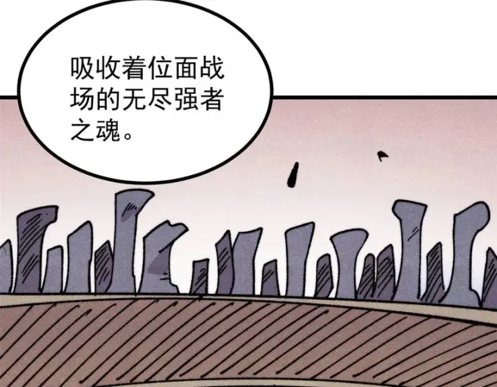 《万古最强宗》495 什么概念神，不过编剧马甲罢了图150
