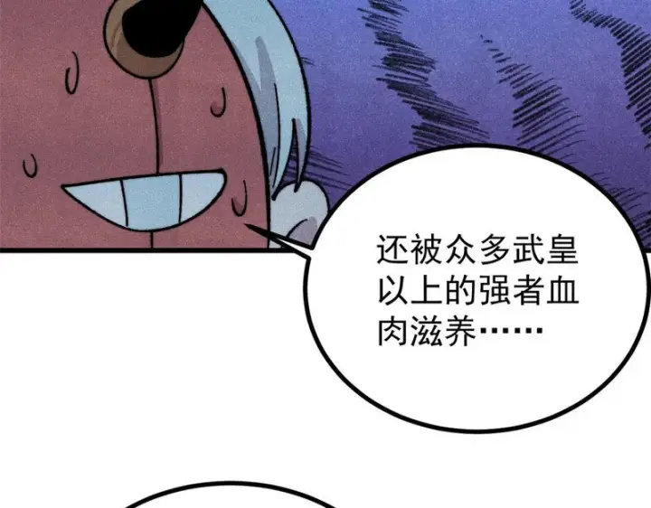 《万古最强宗》495 什么概念神，不过编剧马甲罢了图153