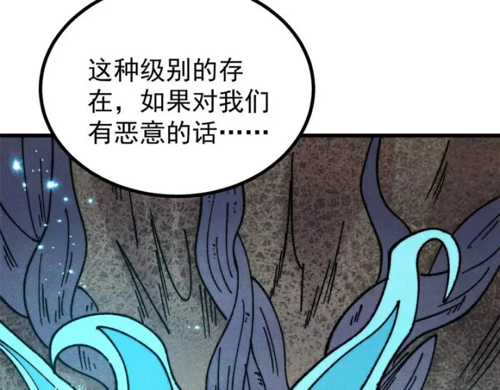 《万古最强宗》495 什么概念神，不过编剧马甲罢了图154