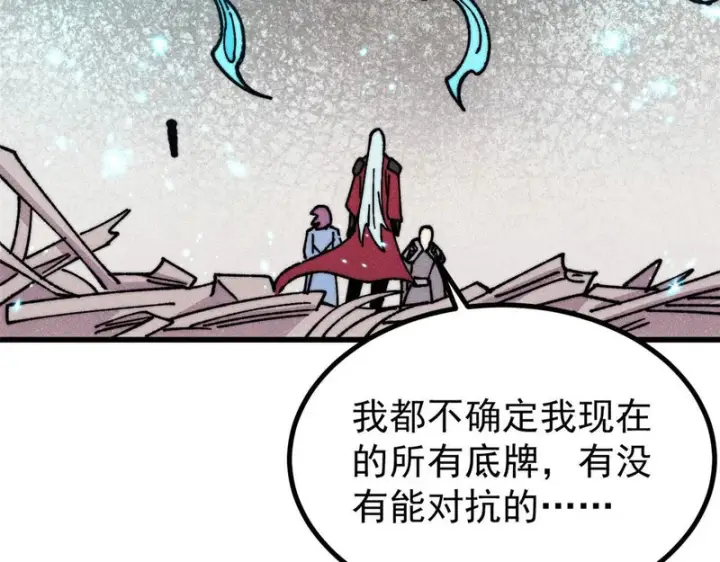 《万古最强宗》495 什么概念神，不过编剧马甲罢了图159