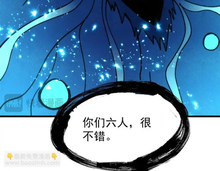 《万古最强宗》495 什么概念神，不过编剧马甲罢了图163