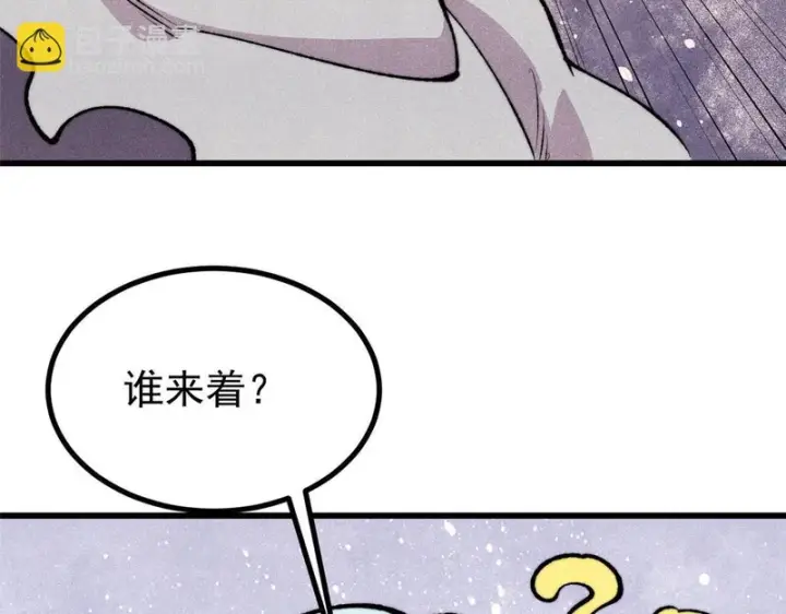 《万古最强宗》495 什么概念神，不过编剧马甲罢了图177