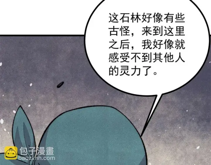 《万古最强宗》495 什么概念神，不过编剧马甲罢了图19