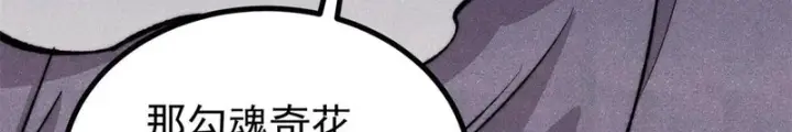 《万古最强宗》495 什么概念神，不过编剧马甲罢了图21