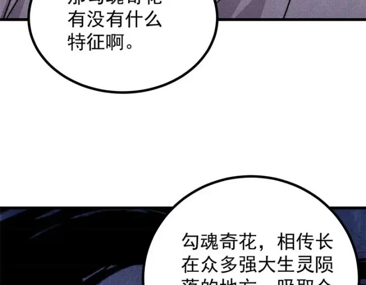 《万古最强宗》495 什么概念神，不过编剧马甲罢了图22