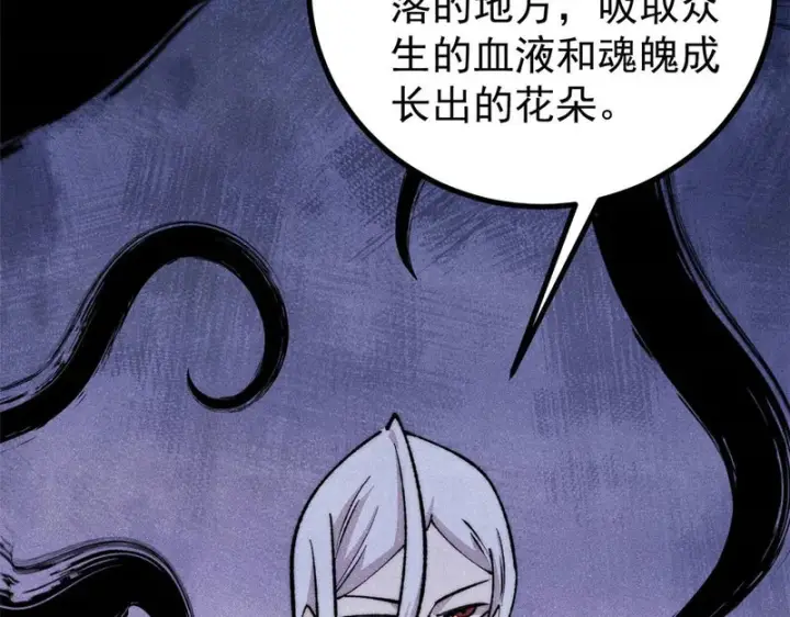 《万古最强宗》495 什么概念神，不过编剧马甲罢了图23