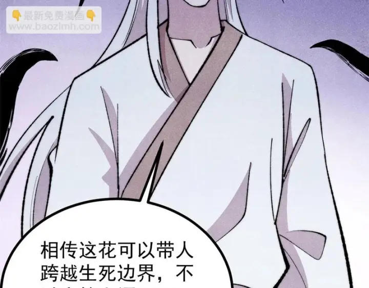 《万古最强宗》495 什么概念神，不过编剧马甲罢了图25