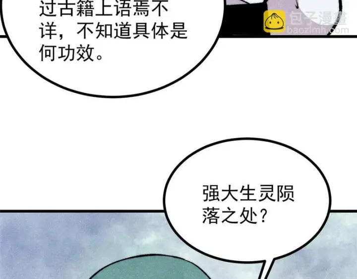《万古最强宗》495 什么概念神，不过编剧马甲罢了图26