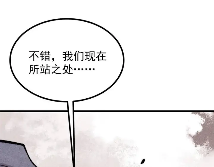 《万古最强宗》495 什么概念神，不过编剧马甲罢了图29