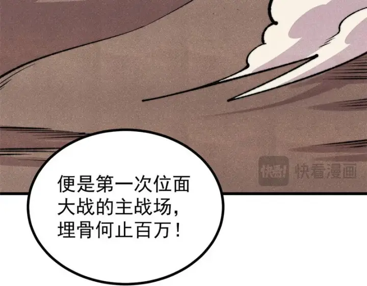 《万古最强宗》495 什么概念神，不过编剧马甲罢了图35