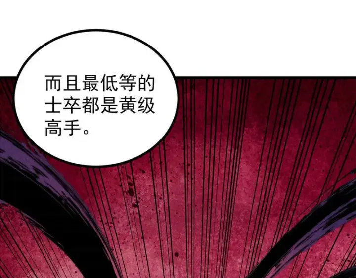 《万古最强宗》495 什么概念神，不过编剧马甲罢了图37