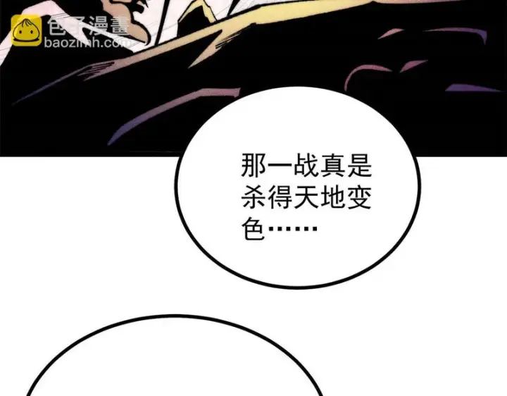《万古最强宗》495 什么概念神，不过编剧马甲罢了图39