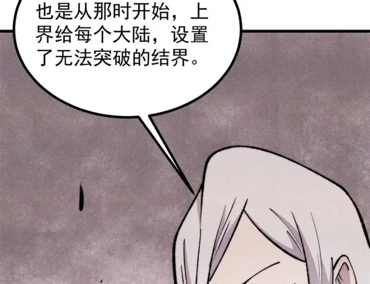 《万古最强宗》495 什么概念神，不过编剧马甲罢了图40