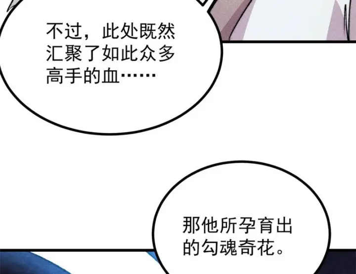 《万古最强宗》495 什么概念神，不过编剧马甲罢了图42