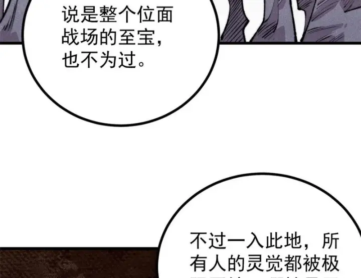 《万古最强宗》495 什么概念神，不过编剧马甲罢了图46