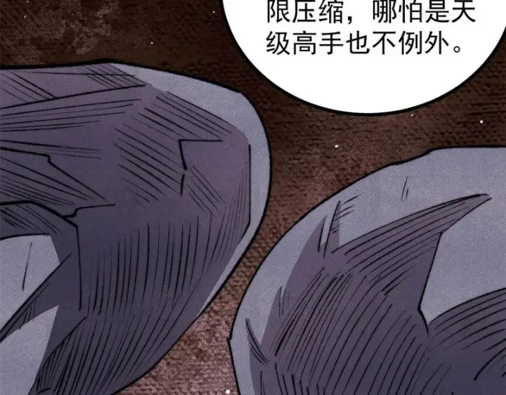 《万古最强宗》495 什么概念神，不过编剧马甲罢了图47