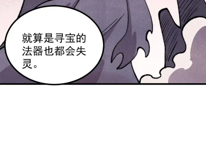 《万古最强宗》495 什么概念神，不过编剧马甲罢了图49