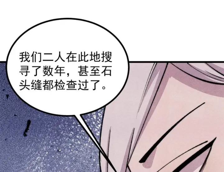 《万古最强宗》495 什么概念神，不过编剧马甲罢了图50
