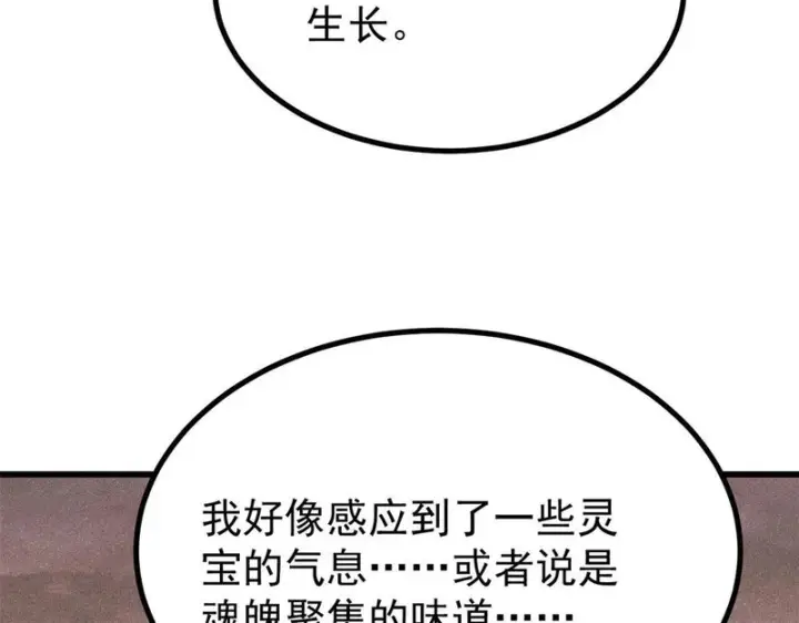 《万古最强宗》495 什么概念神，不过编剧马甲罢了图53
