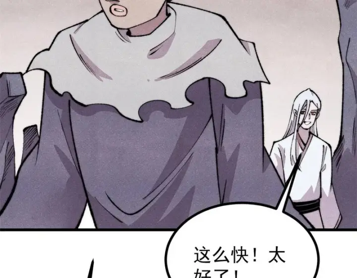 《万古最强宗》495 什么概念神，不过编剧马甲罢了图55