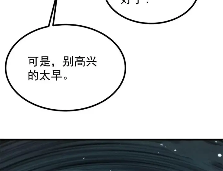 《万古最强宗》495 什么概念神，不过编剧马甲罢了图56