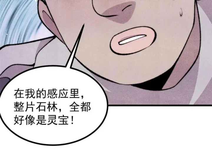 《万古最强宗》495 什么概念神，不过编剧马甲罢了图58