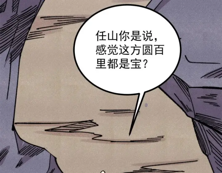 《万古最强宗》495 什么概念神，不过编剧马甲罢了图62