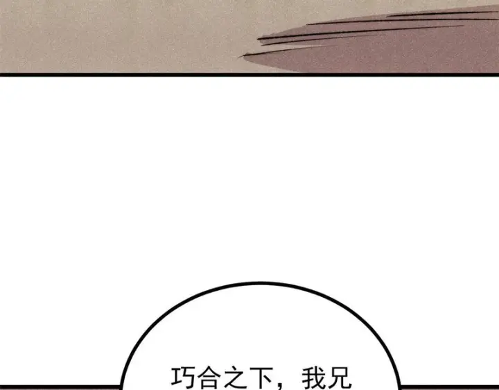 《万古最强宗》495 什么概念神，不过编剧马甲罢了图7