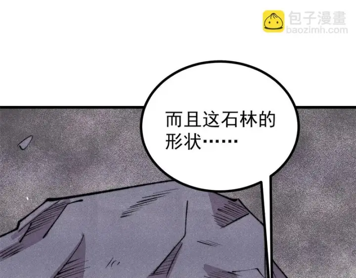 《万古最强宗》495 什么概念神，不过编剧马甲罢了图71