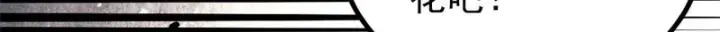 《万古最强宗》495 什么概念神，不过编剧马甲罢了图76