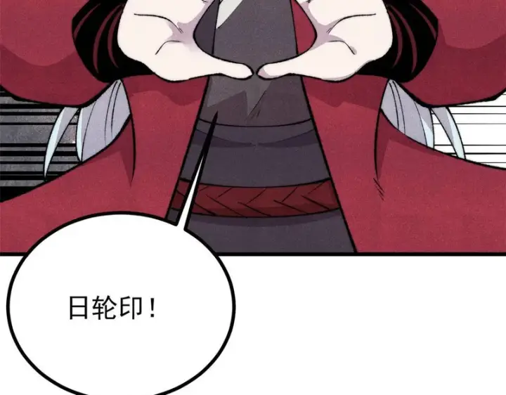 《万古最强宗》495 什么概念神，不过编剧马甲罢了图78