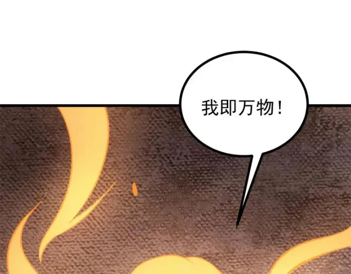 《万古最强宗》495 什么概念神，不过编剧马甲罢了图80