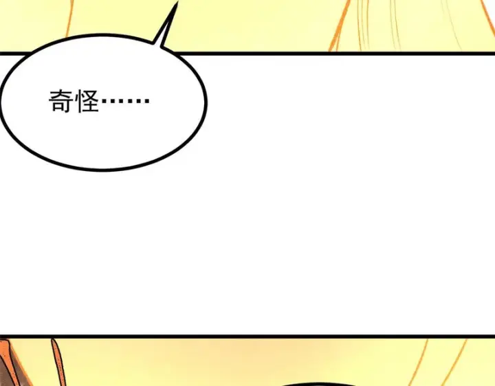 《万古最强宗》495 什么概念神，不过编剧马甲罢了图87