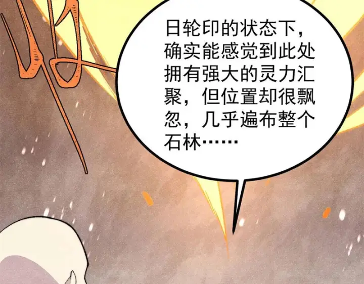 《万古最强宗》495 什么概念神，不过编剧马甲罢了图89
